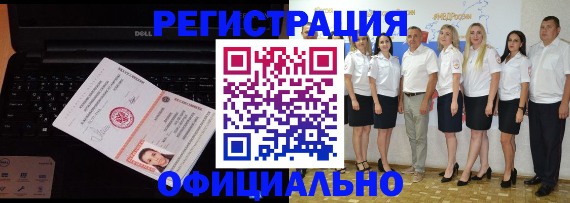 временная прописка в Кудрово