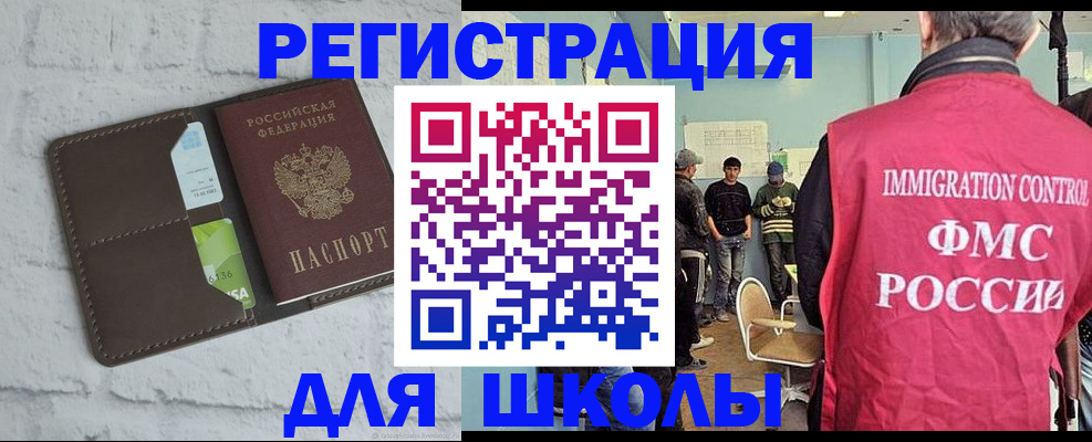 временная регистрация законно в Кудрово