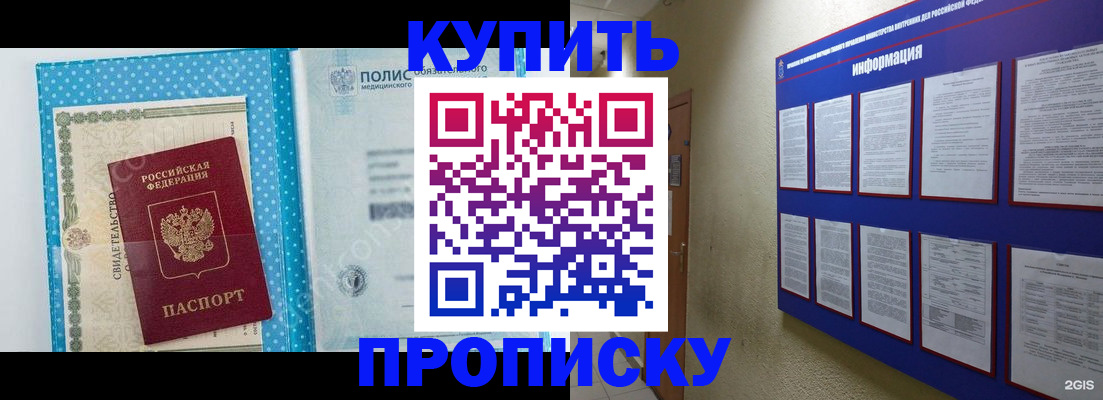 временная регистрация для всех в Кудрово