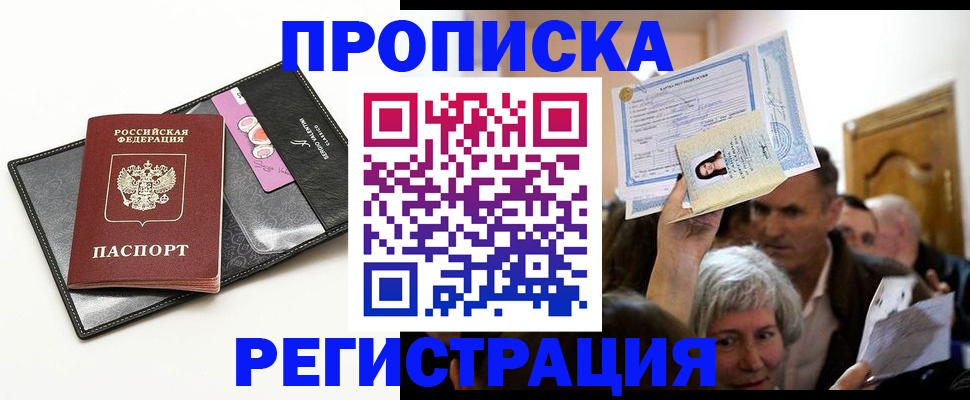 прописка иностранных граждан в Кудрово