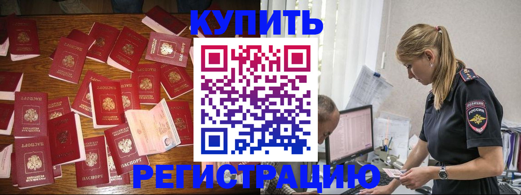 прописка для военкомата в Кудрово